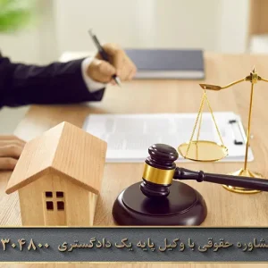 دعوای الزام به تنظیم سند رسمی اجاره