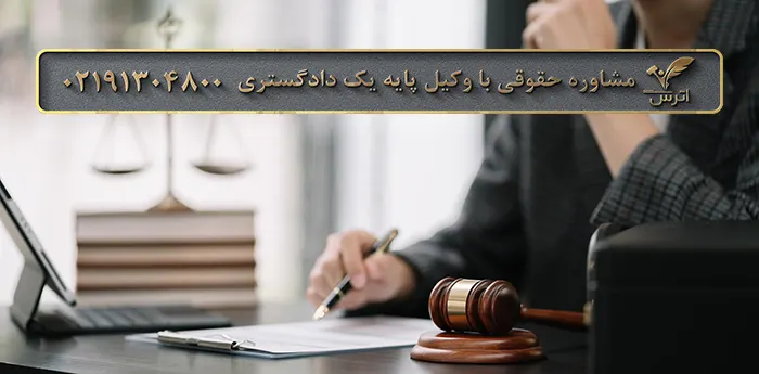 فروش اموال فرزند صغیر