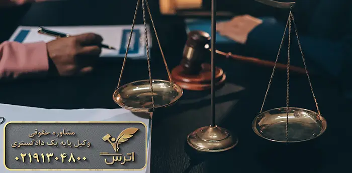 مجازات جرایم اقدام علیه امنیت ملی 