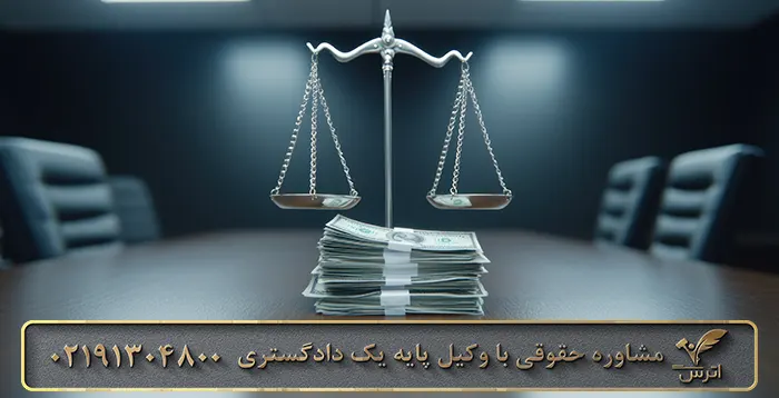 مهلت شکایت فروش مال غیر