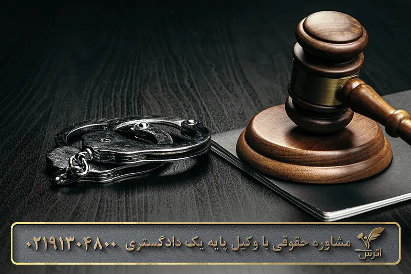 جرم غیرقابل گذشت چیست