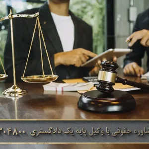 فروش مال غیر چیست