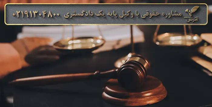 مجازات جرم قذف