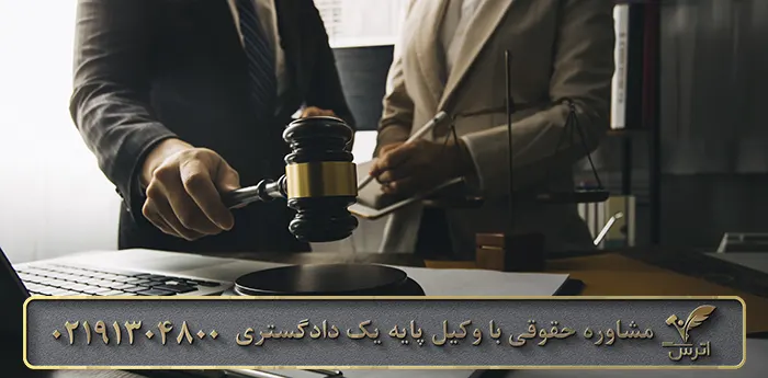 مجازات فروش مال غیر