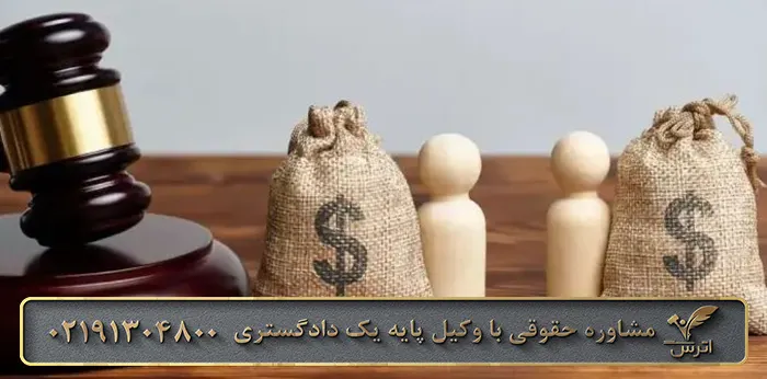 نحوه دریافت حقوق متوفی