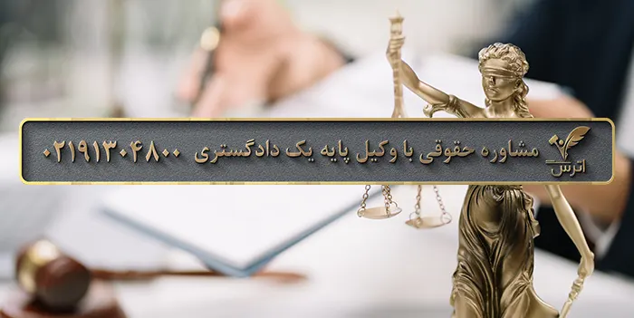 پاسخ حقوقی درباره وکالت بعد از مرگ