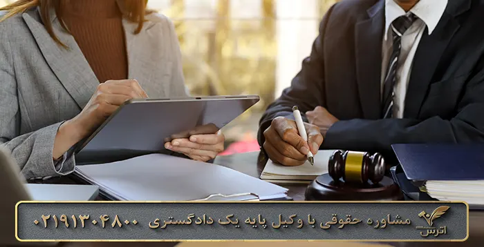 هزینه وکیل شکایت از آژانس مسافرتی