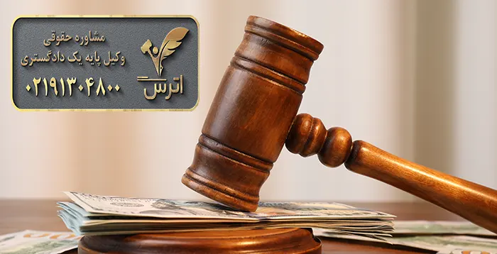 استرداد مال در ایفای ناروا