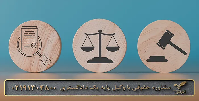 انواع دادسرا و وظایف