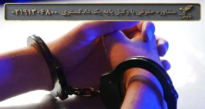 تعقیب متهم در جرایم غیرقابل گذشت