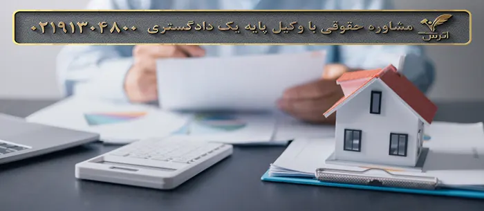 درباره تعمیرات اساسی عین مستاجره