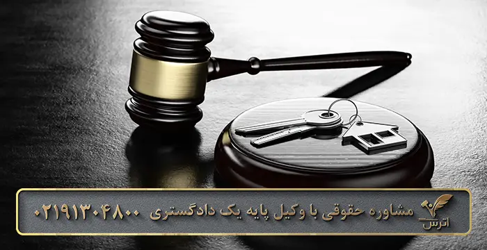 اجرت المثل در دعوای تخلیه ملک تجاری