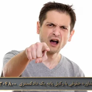 جرم توهین چیست