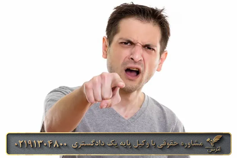 جرم توهین چیست