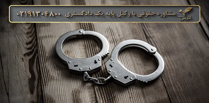 کیفیات مشدده جرم و عوامل تشدید مجازات