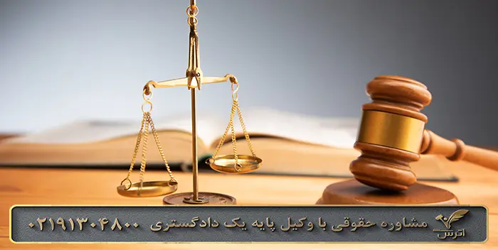 تعریف جرم تصرف غیر قانونی در اموال دولتی
