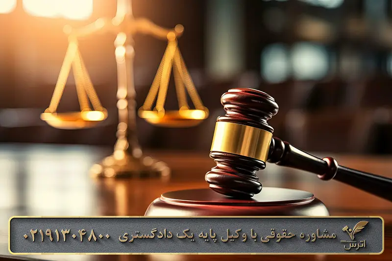 شکایت از قاضی دادگاه