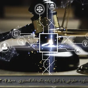 ضابط قضائی کیست