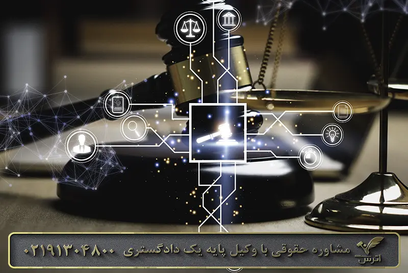ضابط قضائی کیست