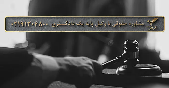 شرایط فرجام خواهی کیفری و حقوقی چیست