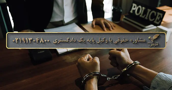 وظایف ضابط قضائی