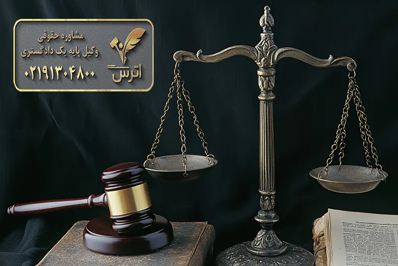 انواع مجازات تکمیلی چیست