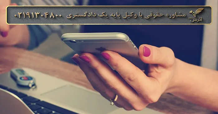 مدارک اثبات خیانت زن فضای مجازی