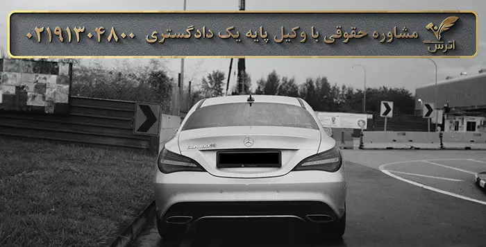 مجازات دستکاری و مخدوش کردن پلاک خودرو