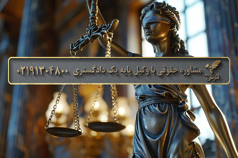هزینه وکیل دعاوی خانواده