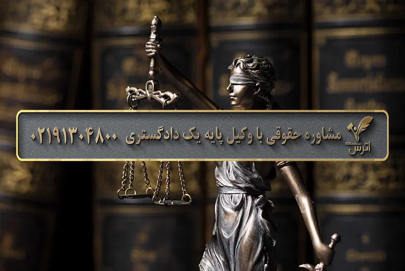 هزینه و قیمت وکیل کیفری