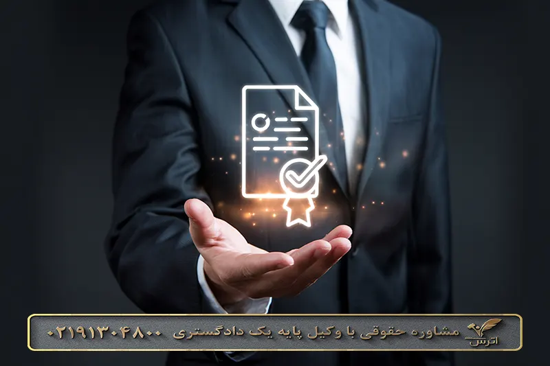 وکالت تام چیست
