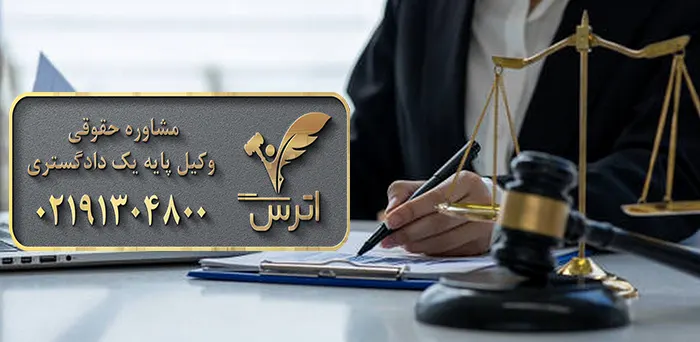 وکالت تام الاختیار ایرانیان خارج از کشور