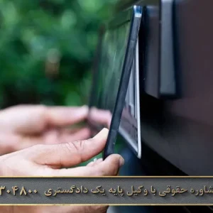 جرم مخدوش و دستکاری کردن پلاک خودرو