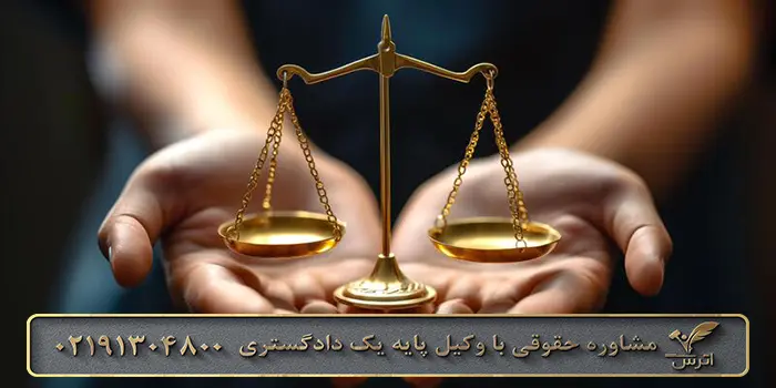 حق الوکاله و قیمت وکیل کیفری