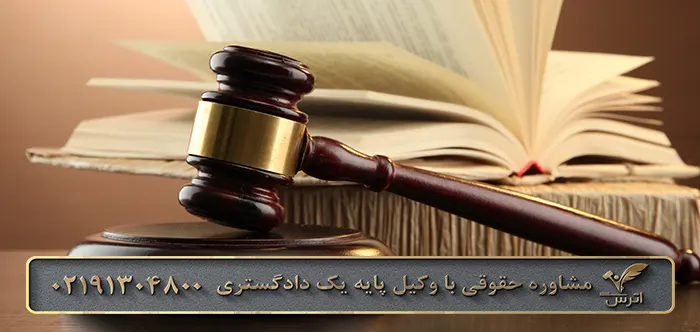 مدت زمان مجازات تبعی