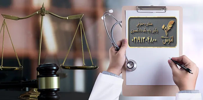 مراحل شکایت از کلینیک زیبایی