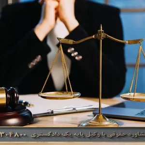 نحوه شکایت از کیلینیک زیبایی