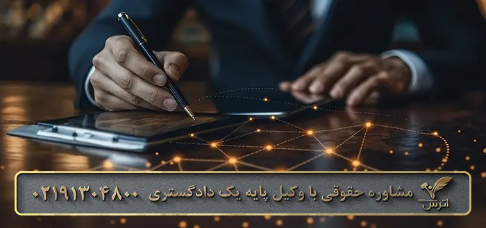 وکیل فرجام خواهی تهران