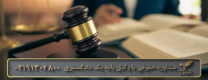 وکیل شکایت از قاضی در تهران