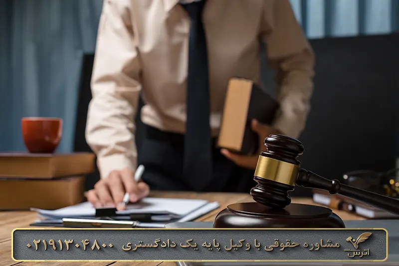 نکات حقوقی غایب مفقود الاثر