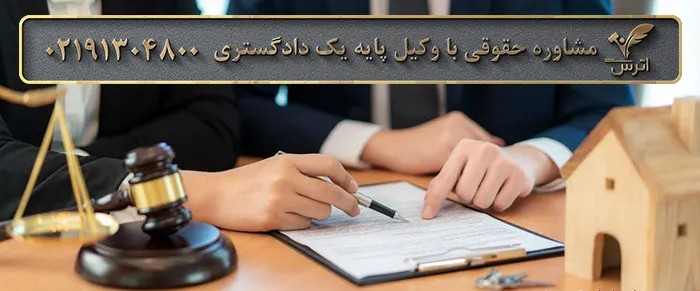 نکات مهم خرید ملک زمین و پیش خرید آپارتمان