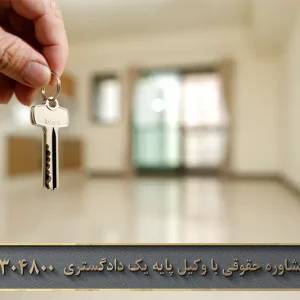 نکات بسیار مهم خرید ملک