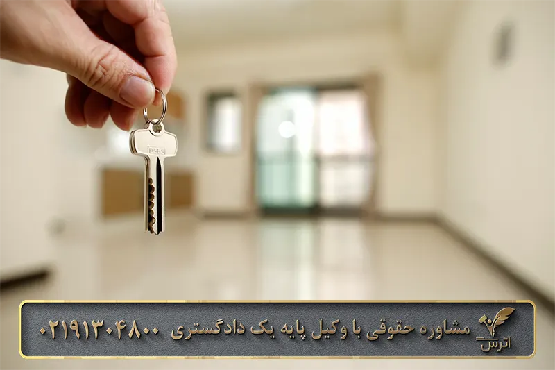 نکات بسیار مهم خرید ملک