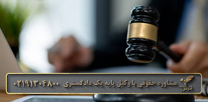 وکیل پرونده اجرای احکام