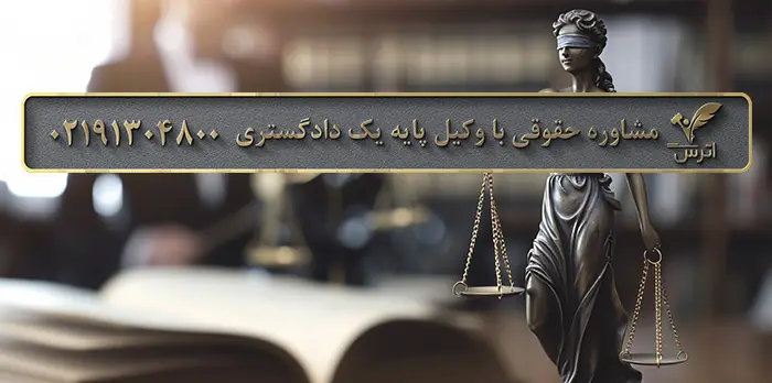 تنظیم دادخواست رفع حجر