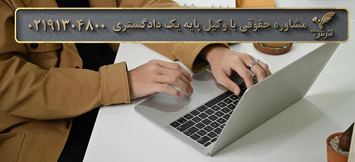 شکایت از کلاهبرداری که در سایت دیوار