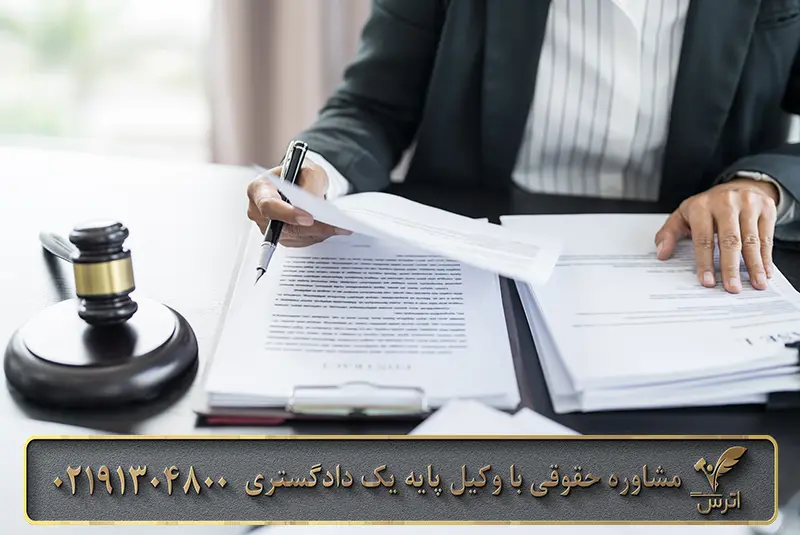 شرایط رفع حجر و مراحل آن