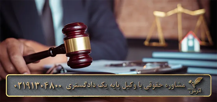 توقیف و مزایده سرقفلی