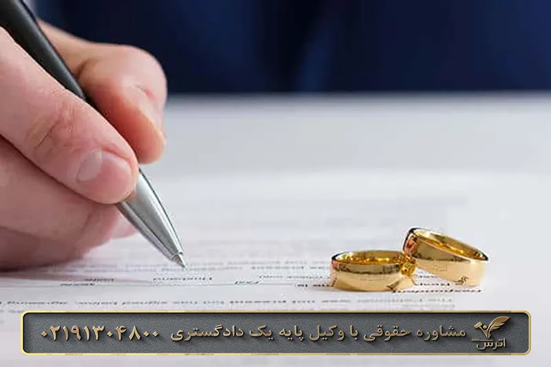 شرایط طلاق غیابی ایرانیان خارج از کشور