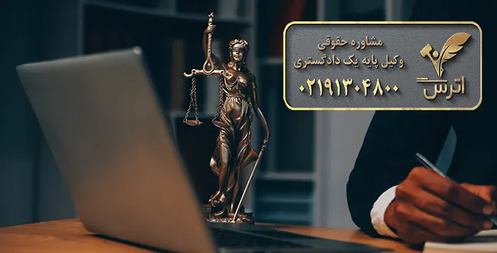 مبلغ وجه التزام قضایی